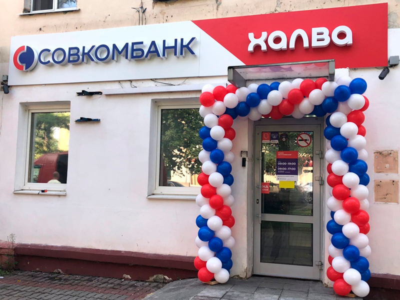 Оформление воздушными шарами. Открытие отделения банка "Совкомбанк".