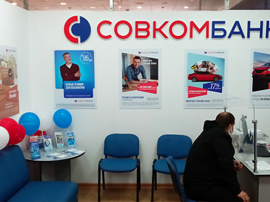 Открытие отделения банка "Совкомбанк" в г. Унеча.